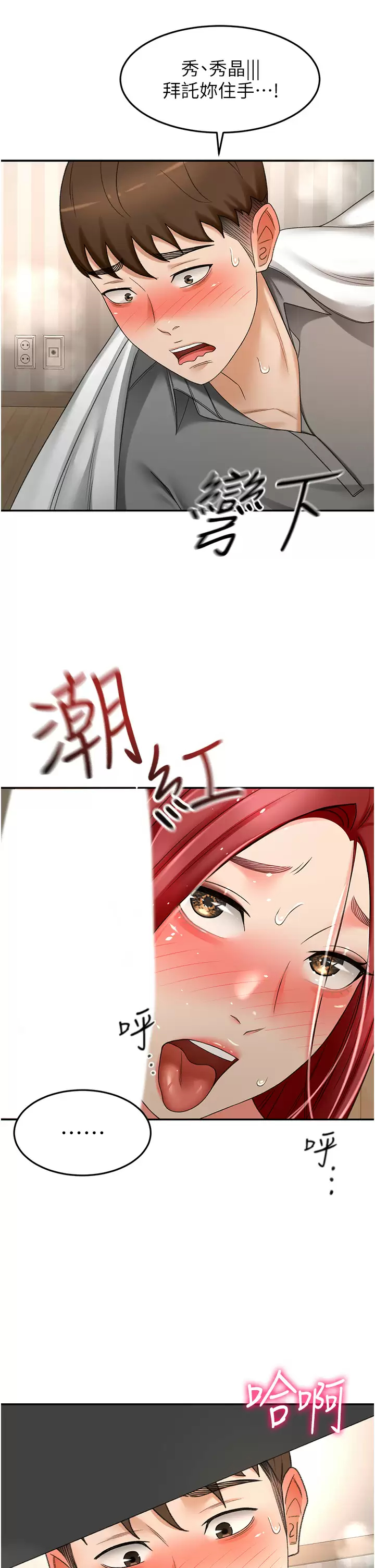 [韩国漫画] 剑道学姐 剧情,巨乳大奶#[36P]-27