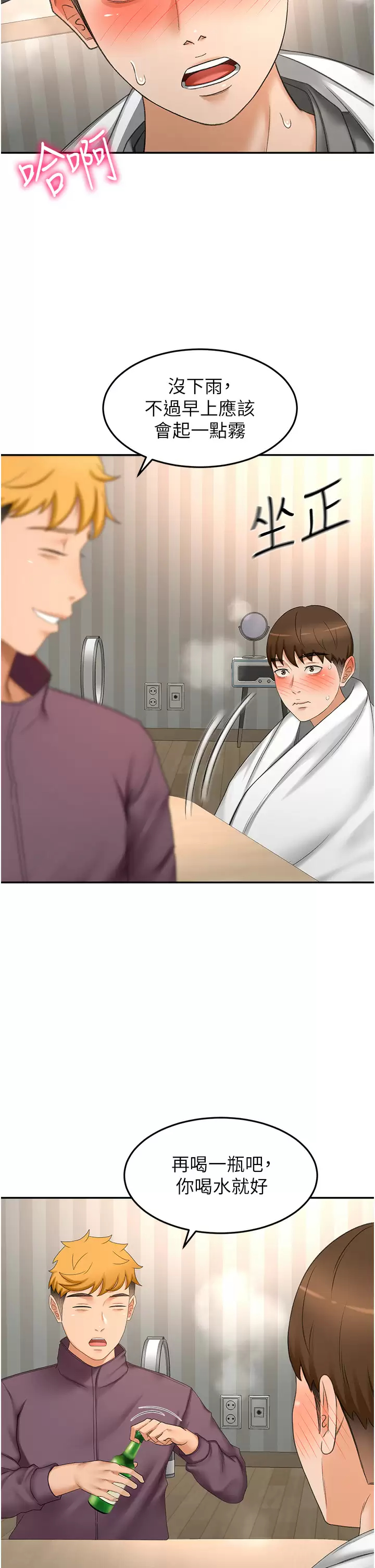 [韩国漫画] 剑道学姐 剧情,巨乳大奶#[36P]-28