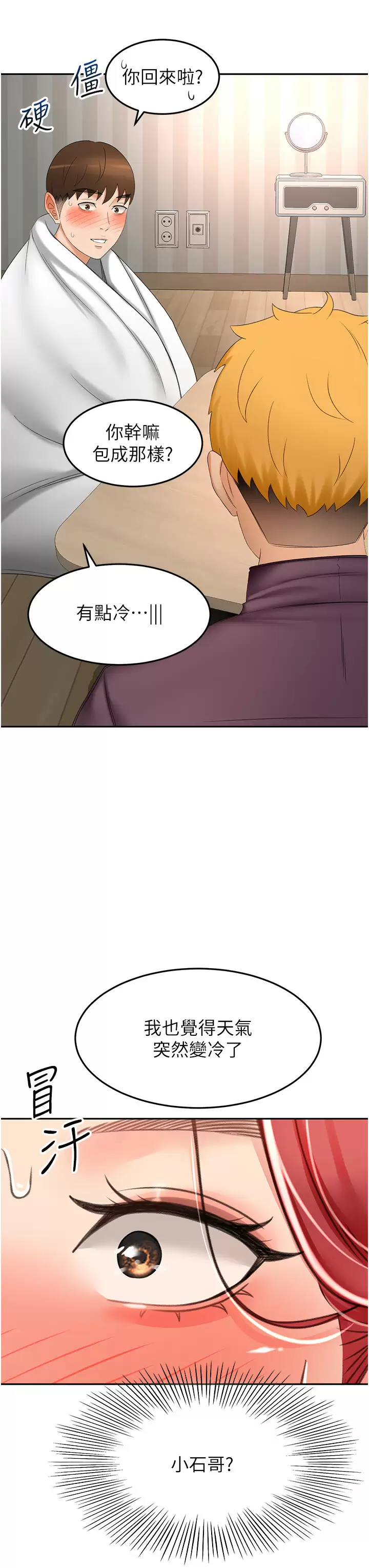 [韩国漫画] 剑道学姐 剧情,巨乳大奶#[36P]-9