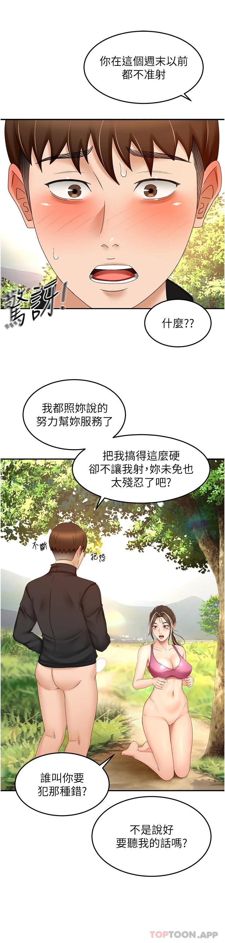 [韩国漫画] 剑道学姐 剧情,巨乳大奶#[34P]-25