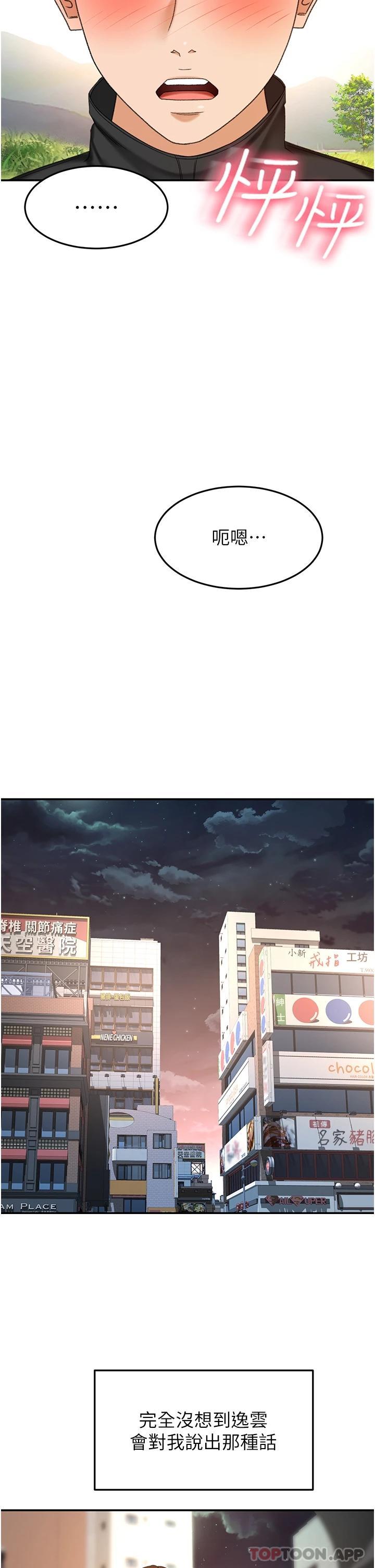 [韩国漫画] 剑道学姐 剧情,巨乳大奶#[34P]-28