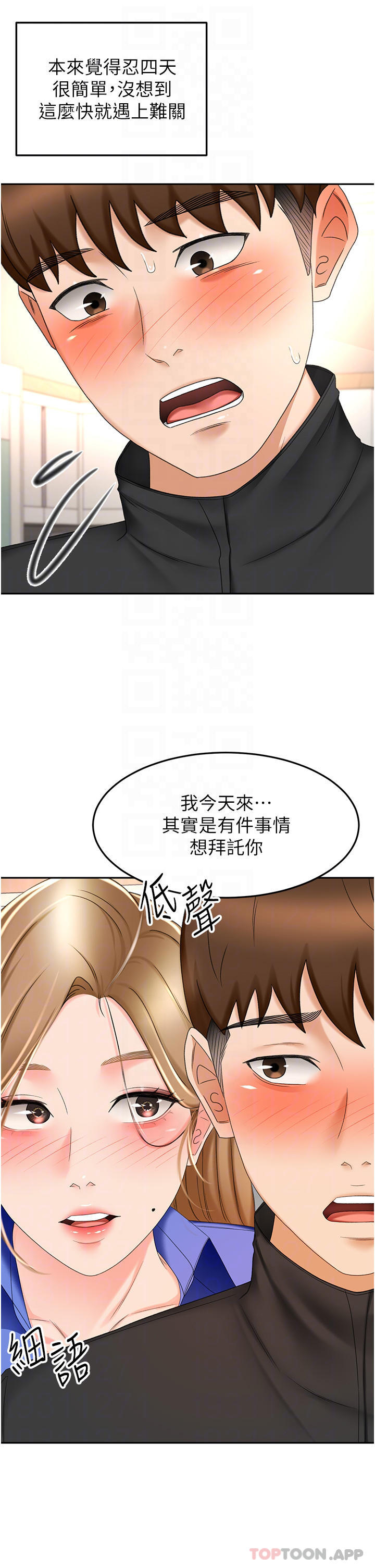 [韩国漫画] 剑道学姐 剧情,巨乳大奶#[35P]-10