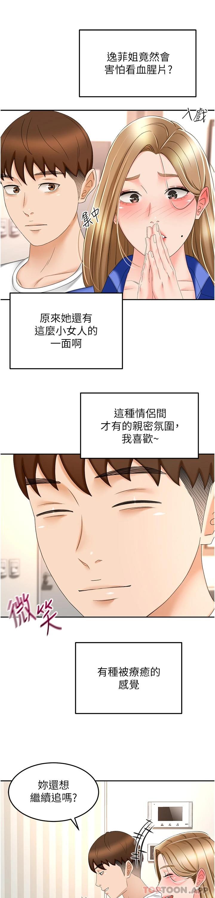 [韩国漫画] 剑道学姐 剧情,巨乳大奶#[35P]-16