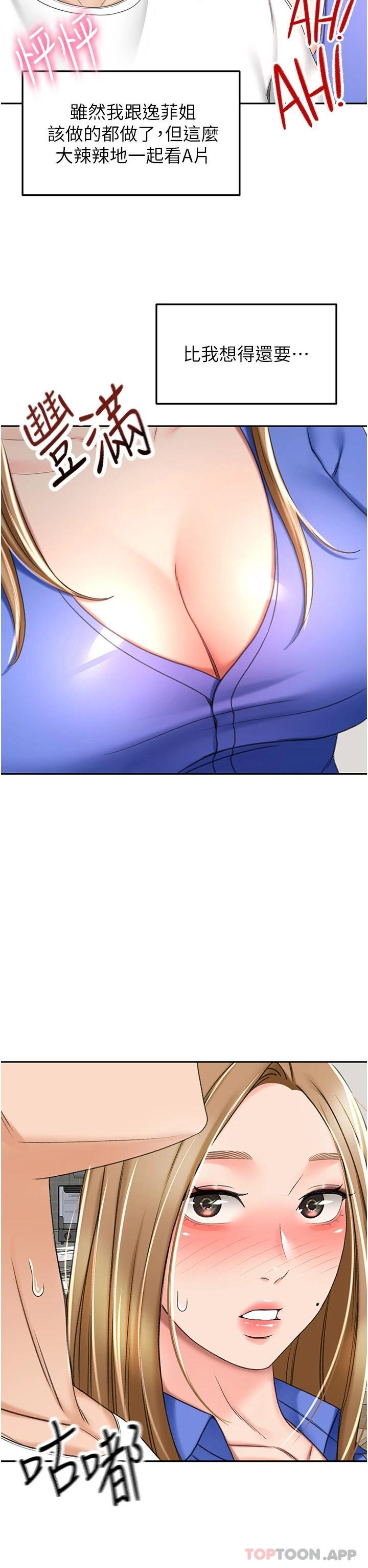 [韩国漫画] 剑道学姐 剧情,巨乳大奶#[35P]-23