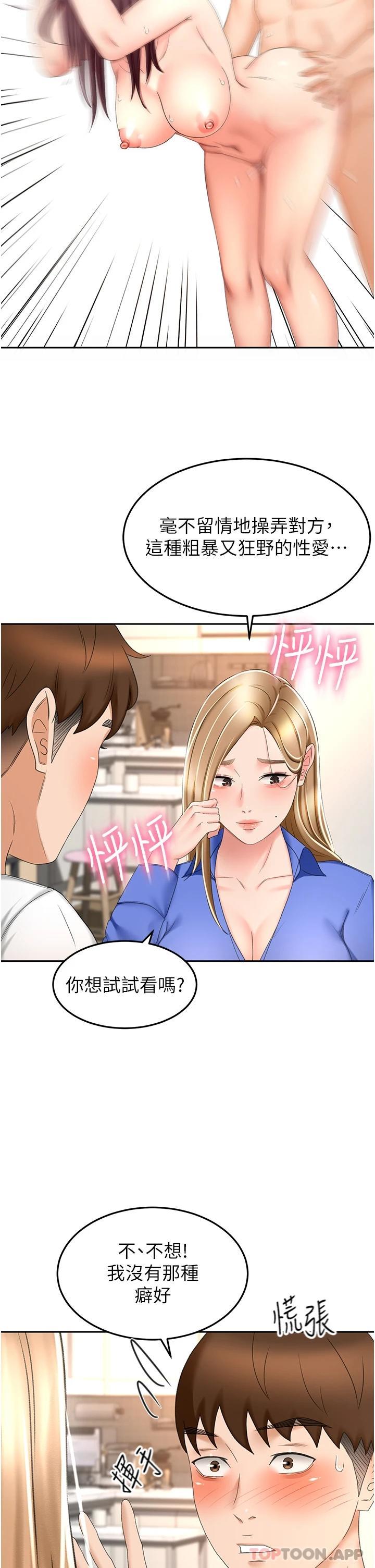 [韩国漫画] 剑道学姐 剧情,巨乳大奶#[35P]-27