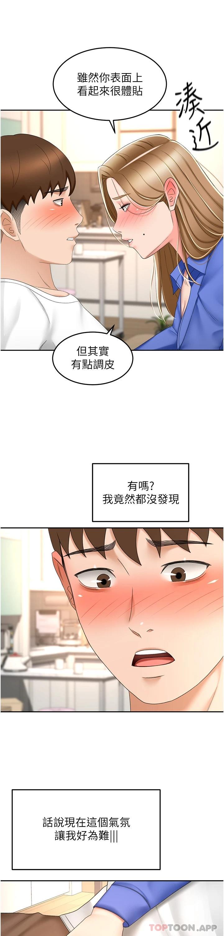 [韩国漫画] 剑道学姐 剧情,巨乳大奶#[35P]-29