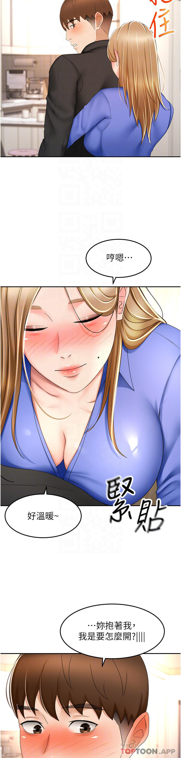 [韩国漫画] 剑道学姐 剧情,巨乳大奶#[35P]-8