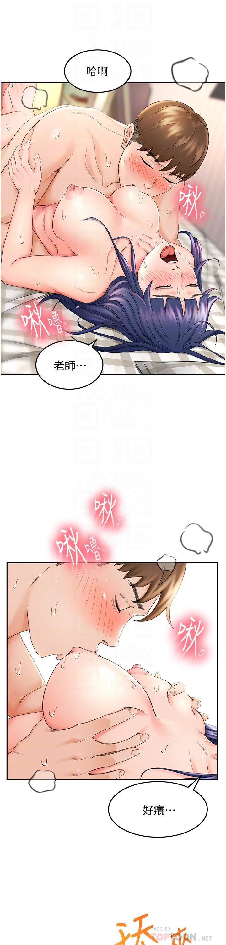 [韩国漫画] 剑道学姐 剧情,巨乳大奶#[41P]-18