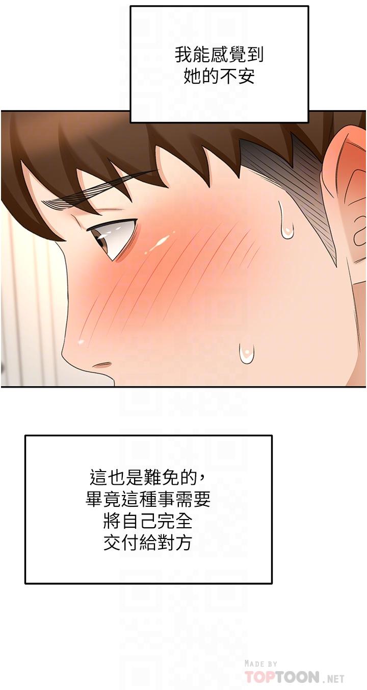 [韩国漫画] 剑道学姐 剧情,巨乳大奶#[35P]-10