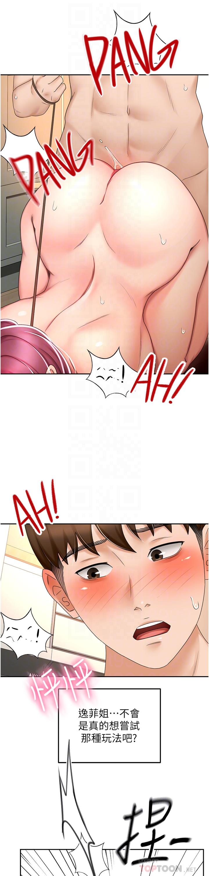 [韩国漫画] 剑道学姐 剧情,巨乳大奶#[35P]-14