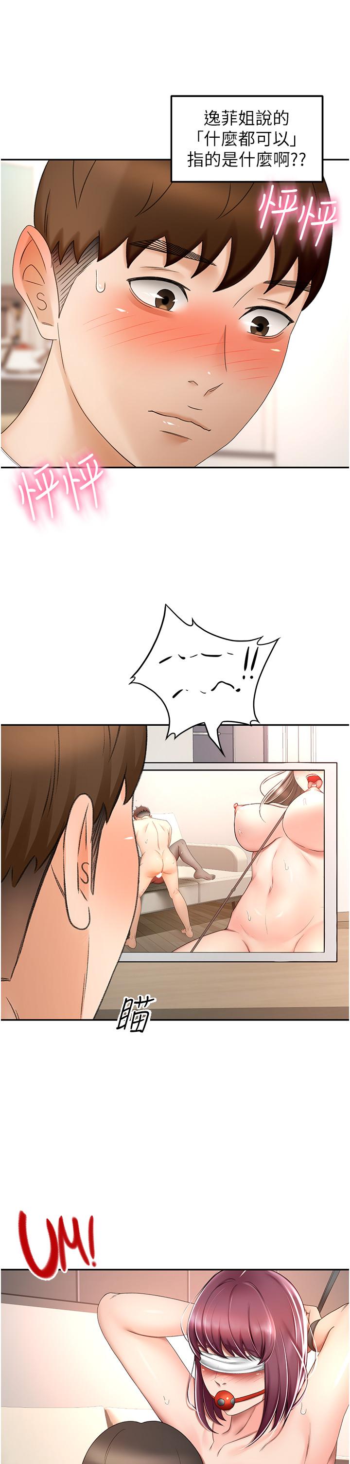 [韩国漫画] 剑道学姐 剧情,巨乳大奶#[35P]-3