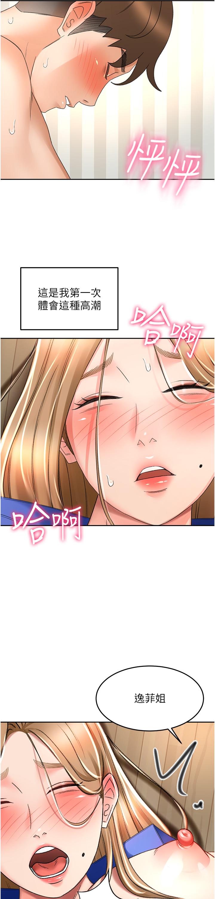 [韩国漫画] 剑道学姐 剧情,巨乳大奶#[35P]-31