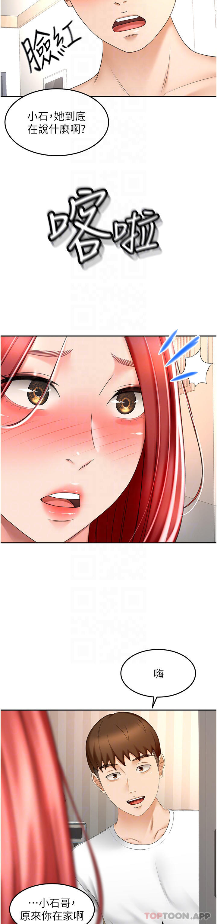 [韩国漫画] 剑道学姐 剧情,巨乳大奶#[34P]-18