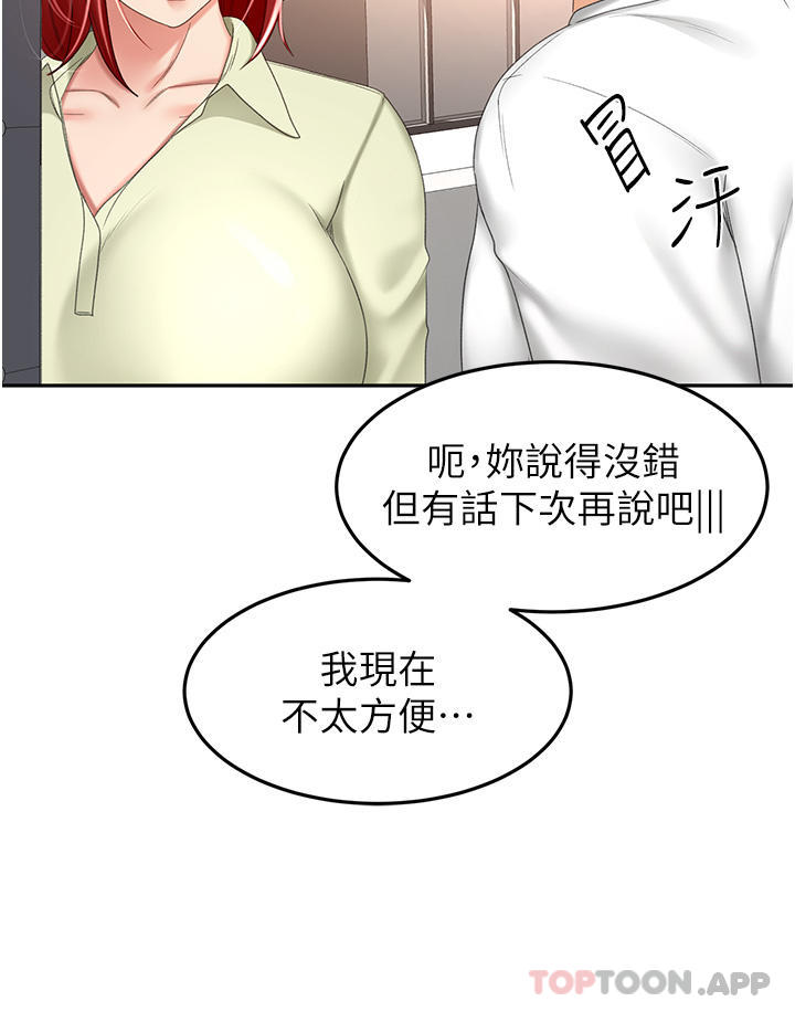 [韩国漫画] 剑道学姐 剧情,巨乳大奶#[34P]-20