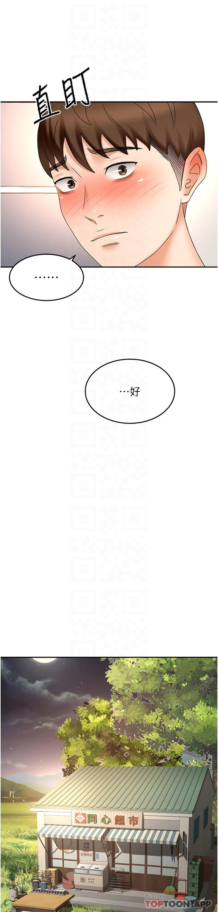 [韩国漫画] 剑道学姐 剧情,巨乳大奶#[34P]-26