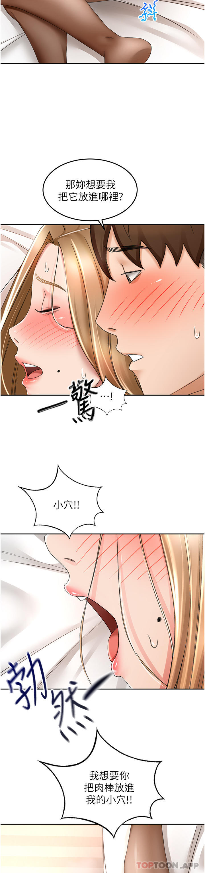 [韩国漫画] 剑道学姐 剧情,巨乳大奶#[34P]-8