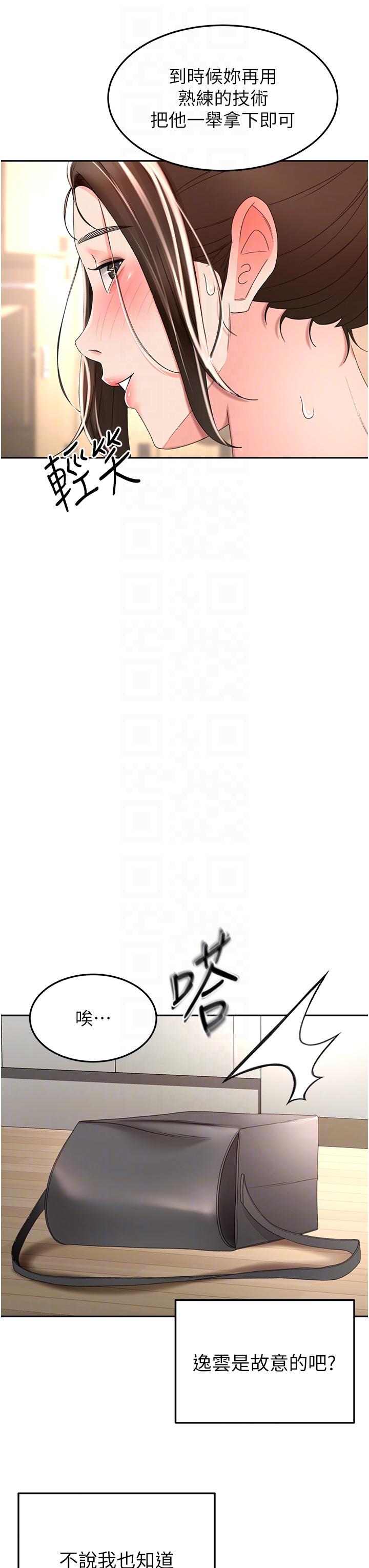 [韩国漫画] 剑道学姐 剧情,巨乳大奶#[35P]-22