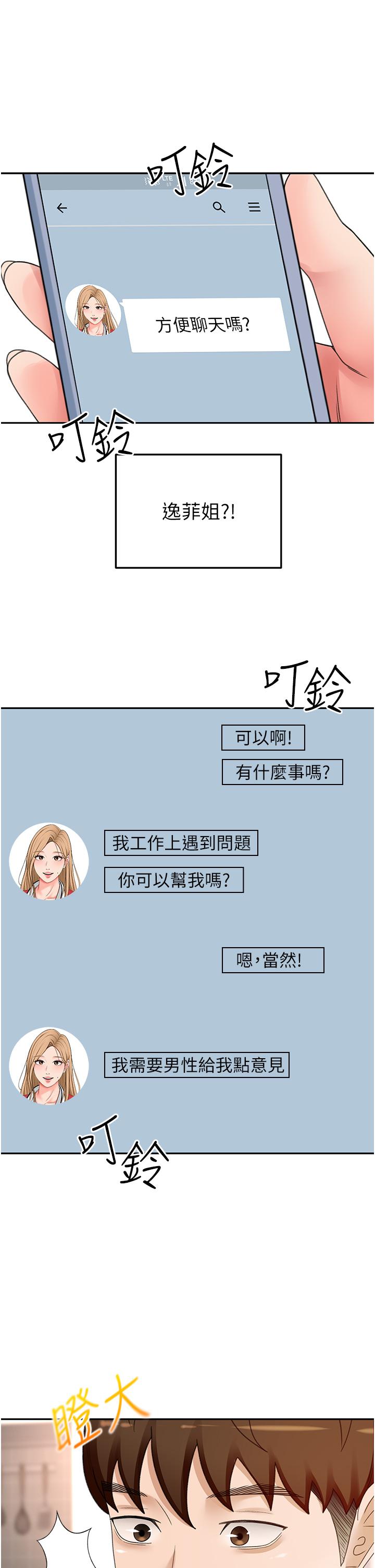 [韩国漫画] 剑道学姐 剧情,巨乳大奶#[35P]-25