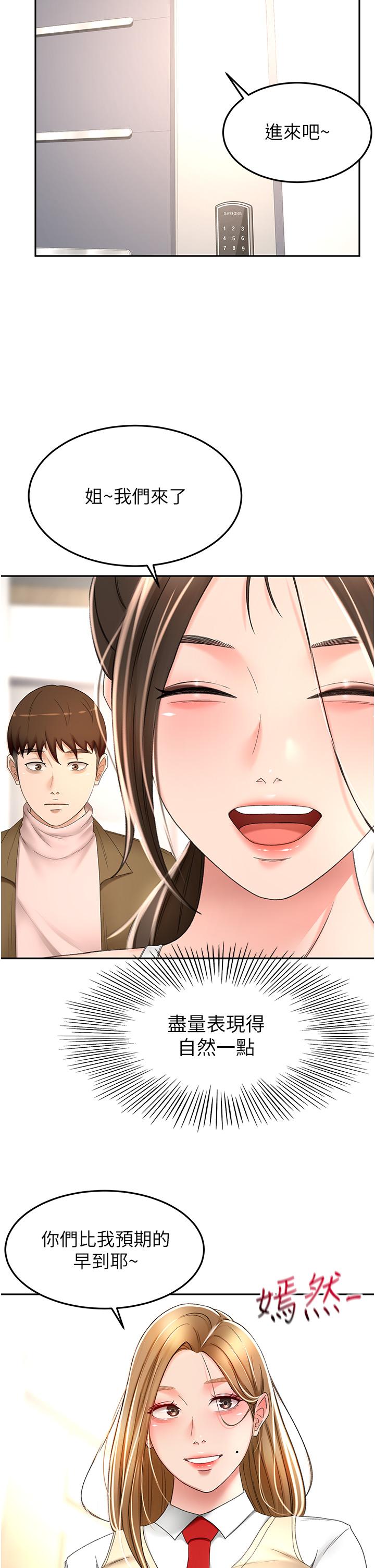 [韩国漫画] 剑道学姐 剧情,巨乳大奶#[35P]-33