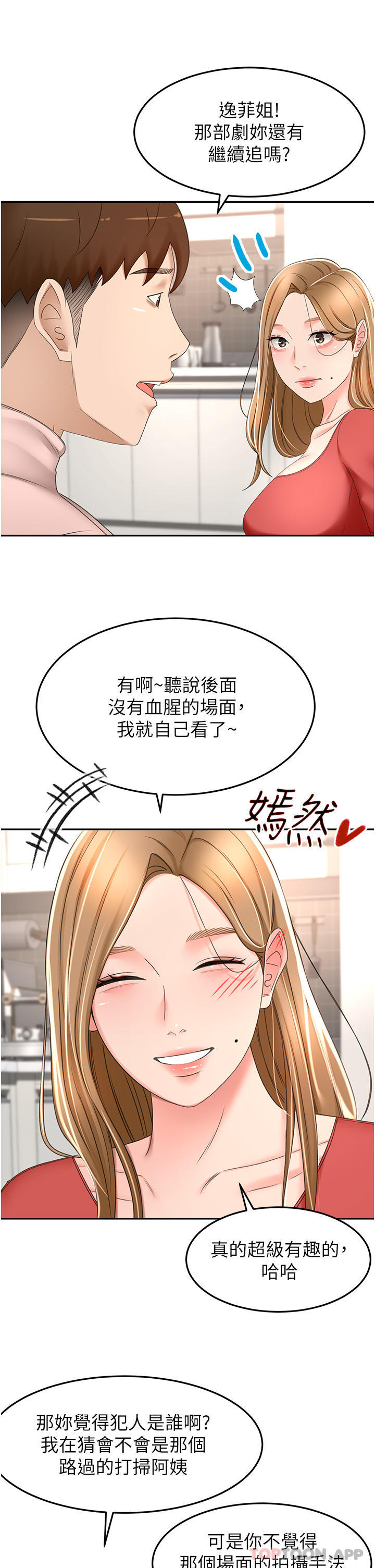 [韩国漫画] 剑道学姐 剧情,巨乳大奶#[37P]-15
