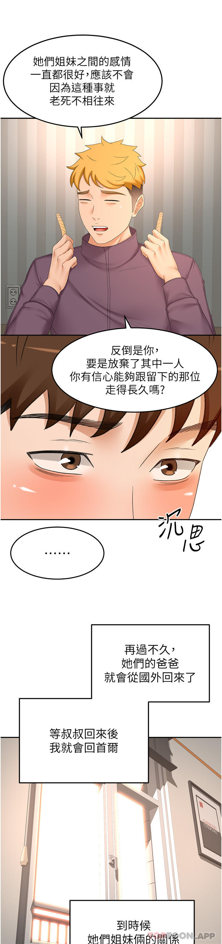 [韩国漫画] 剑道学姐 剧情,巨乳大奶#[37P]-22