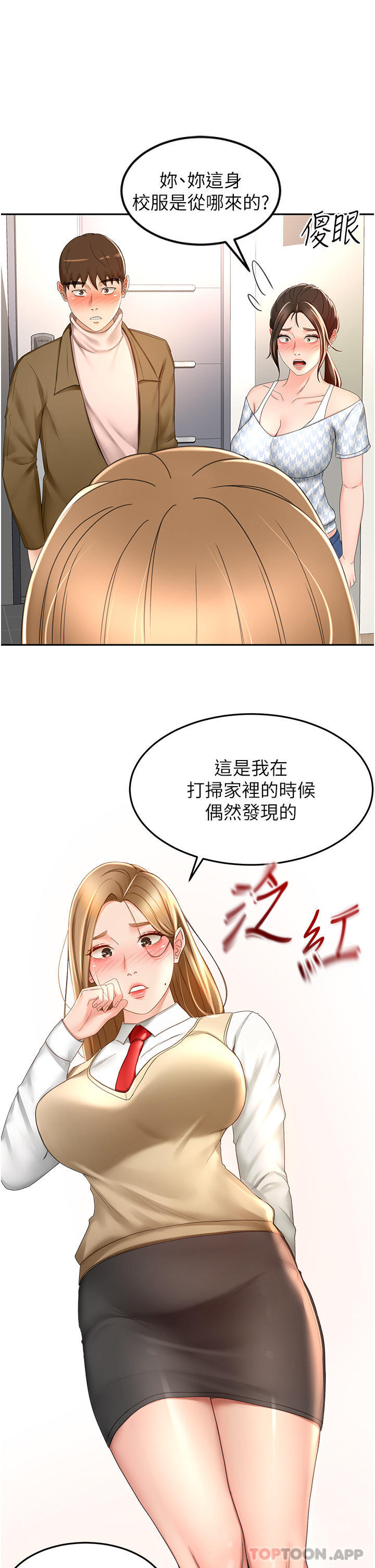 [韩国漫画] 剑道学姐 剧情,巨乳大奶#[37P]-3
