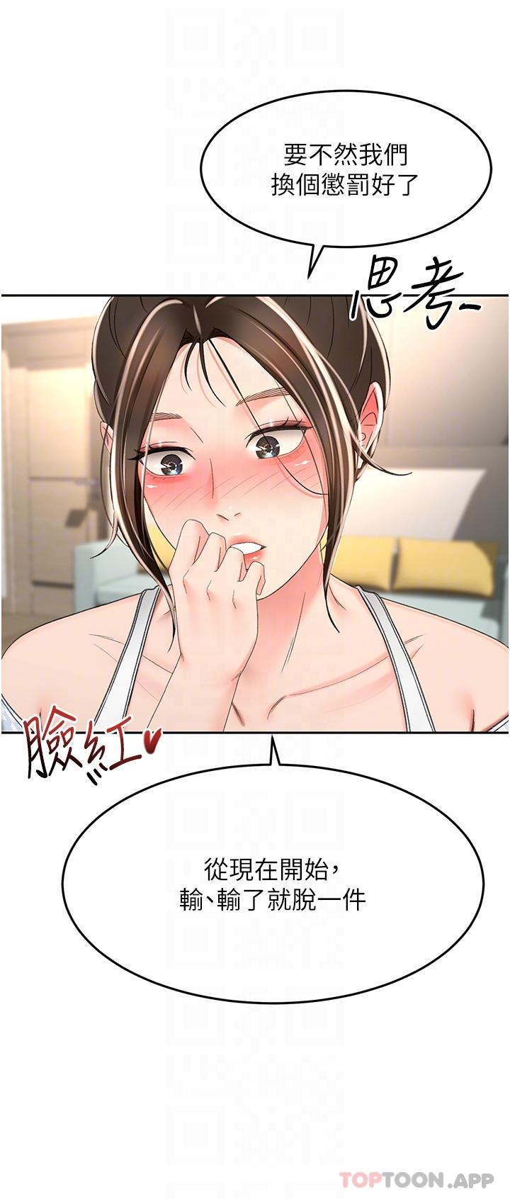 [韩国漫画] 剑道学姐 剧情,巨乳大奶#[37P]-33