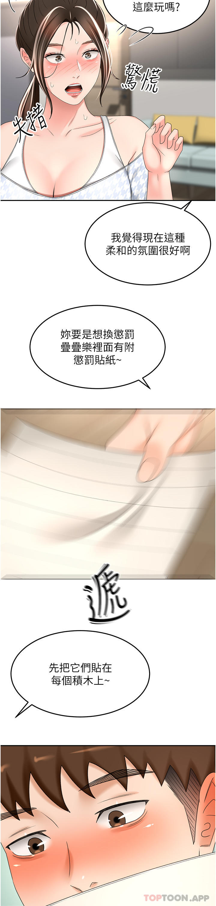 [韩国漫画] 剑道学姐 剧情,巨乳大奶#[37P]-35