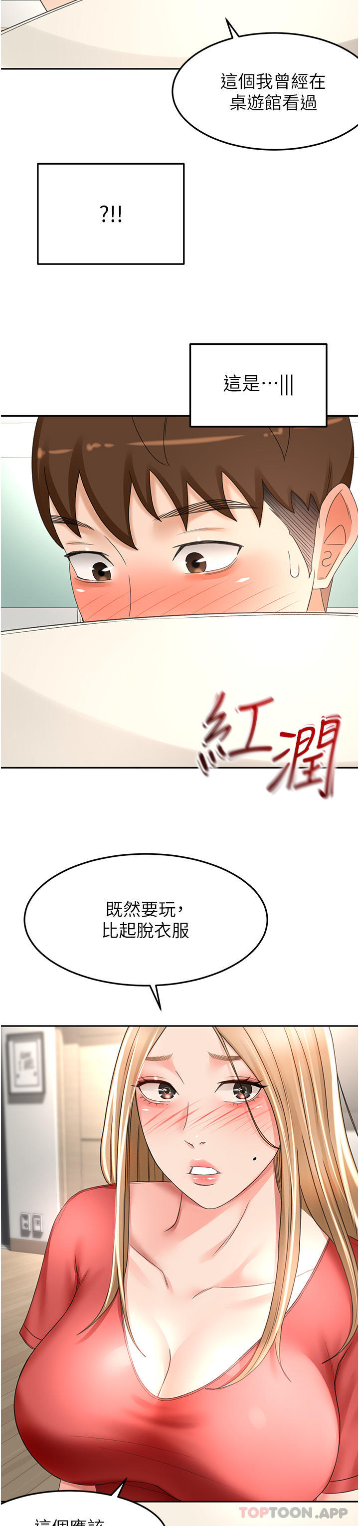 [韩国漫画] 剑道学姐 剧情,巨乳大奶#[37P]-36
