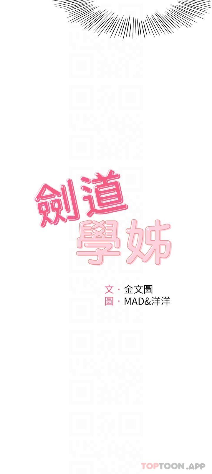[韩国漫画] 剑道学姐 剧情,巨乳大奶#[37P]-9