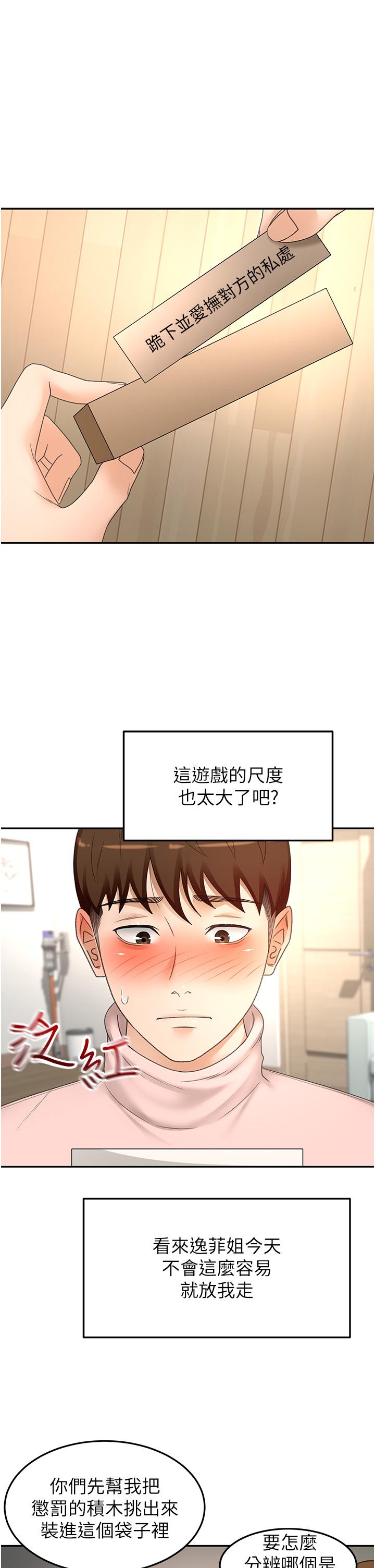[韩国漫画] 剑道学姐 剧情,巨乳大奶#[34P]-1