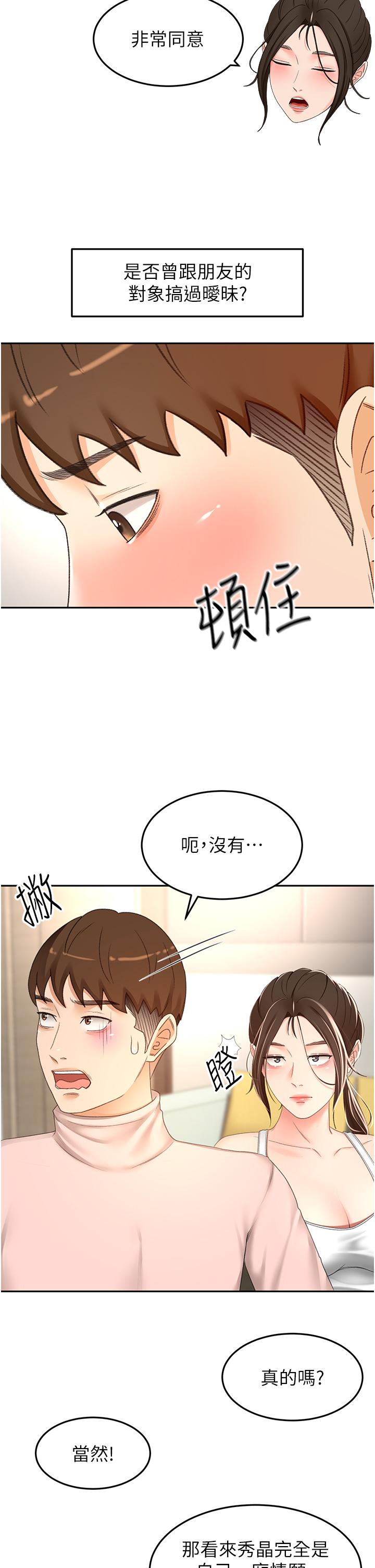 [韩国漫画] 剑道学姐 剧情,巨乳大奶#[34P]-12