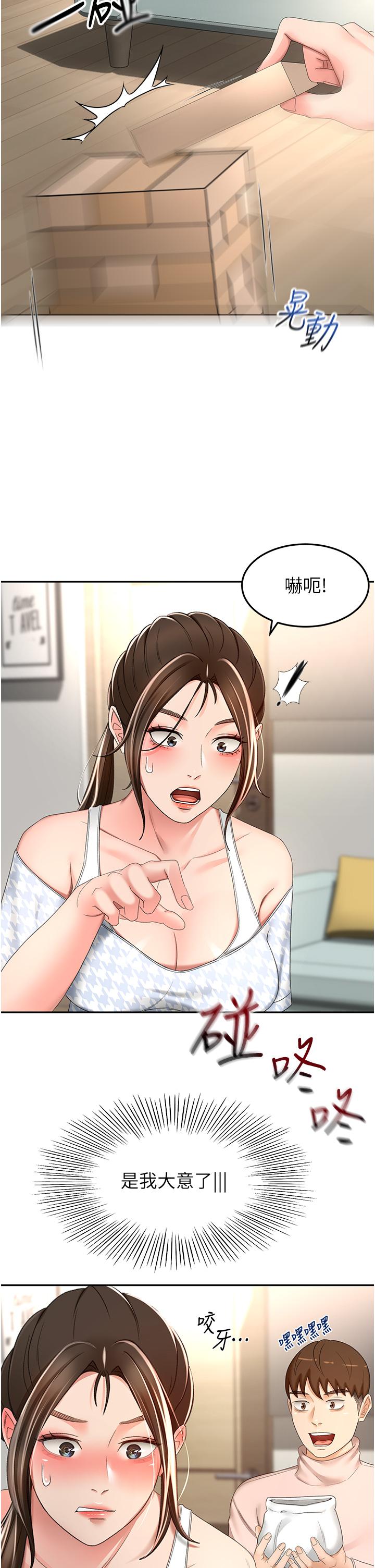 [韩国漫画] 剑道学姐 剧情,巨乳大奶#[34P]-19