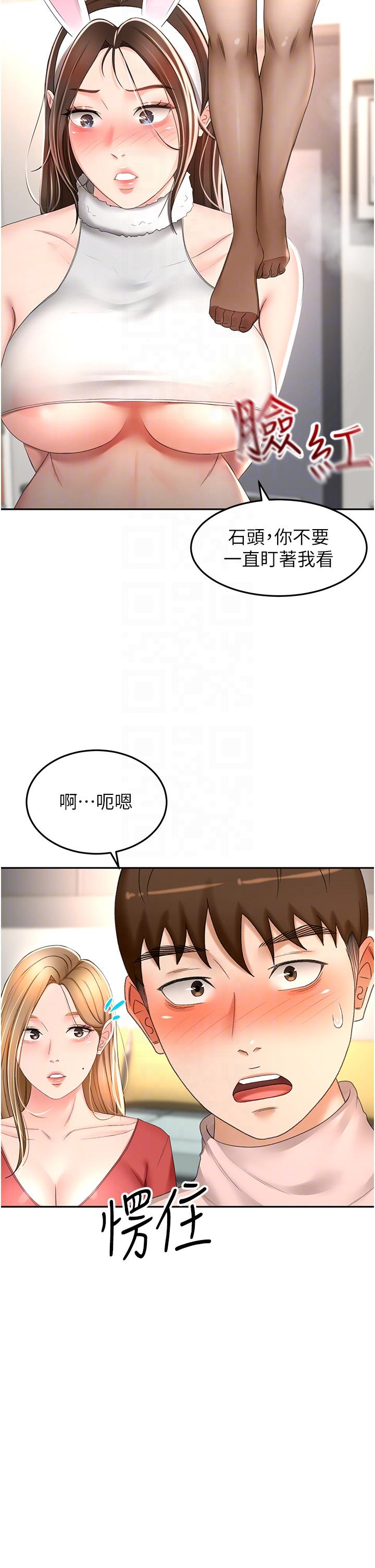 [韩国漫画] 剑道学姐 剧情,巨乳大奶#[34P]-24