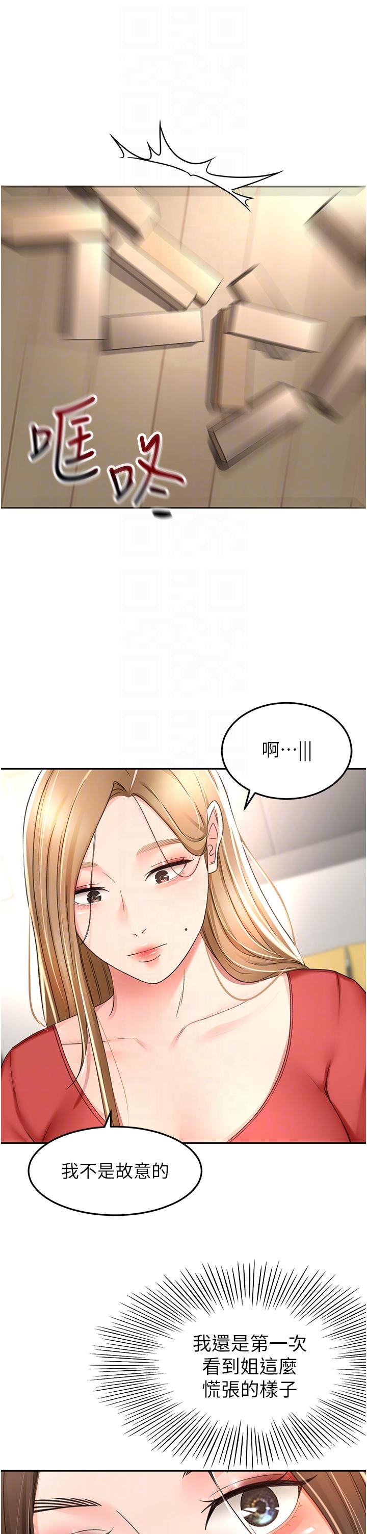[韩国漫画] 剑道学姐 剧情,巨乳大奶#[34P]-26