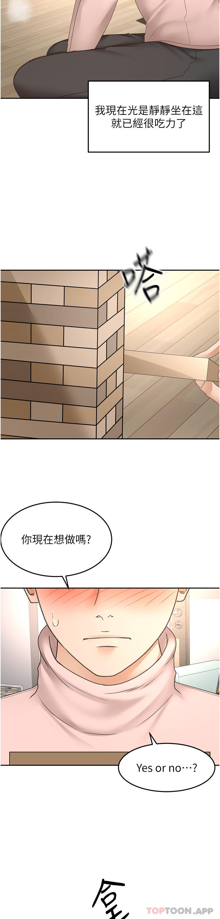 [韩国漫画] 剑道学姐 剧情,巨乳大奶#[30P]-13