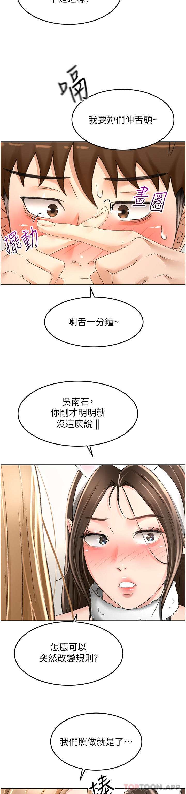 [韩国漫画] 剑道学姐 剧情,巨乳大奶#[30P]-25