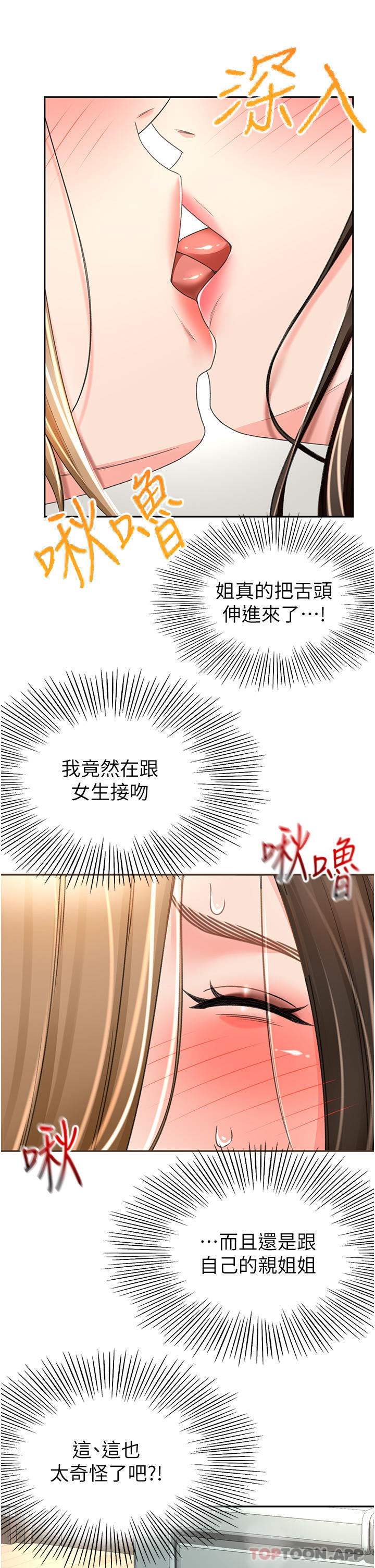 [韩国漫画] 剑道学姐 剧情,巨乳大奶#[30P]-27