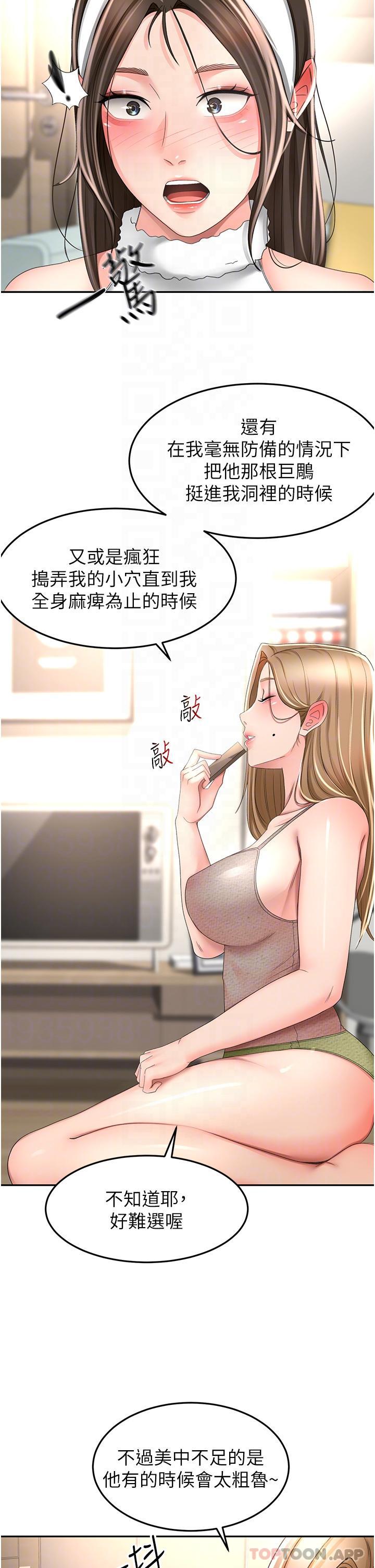 [韩国漫画] 剑道学姐 剧情,巨乳大奶#[30P]-9