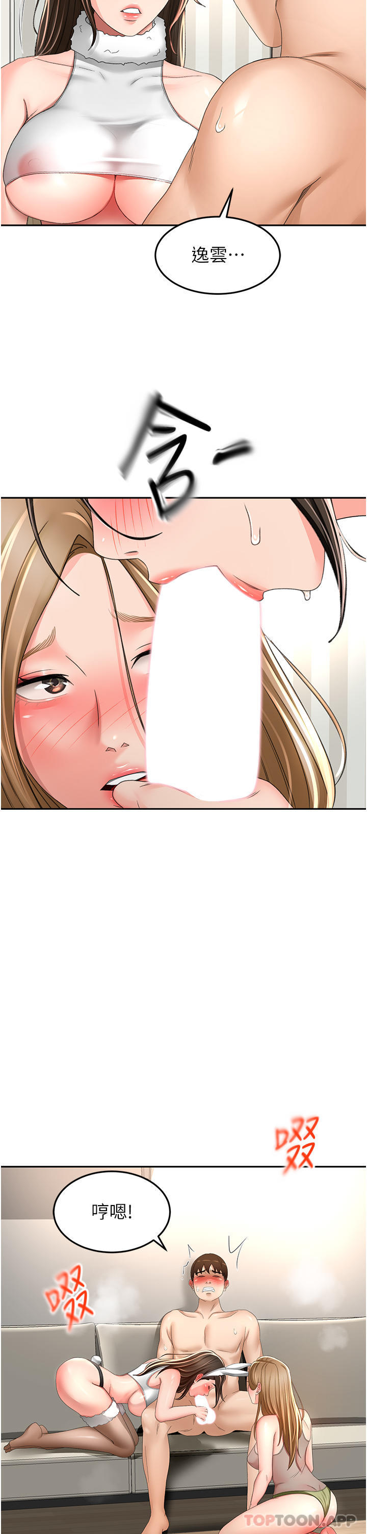 [韩国漫画] 剑道学姐 剧情,巨乳大奶#[30P]-11