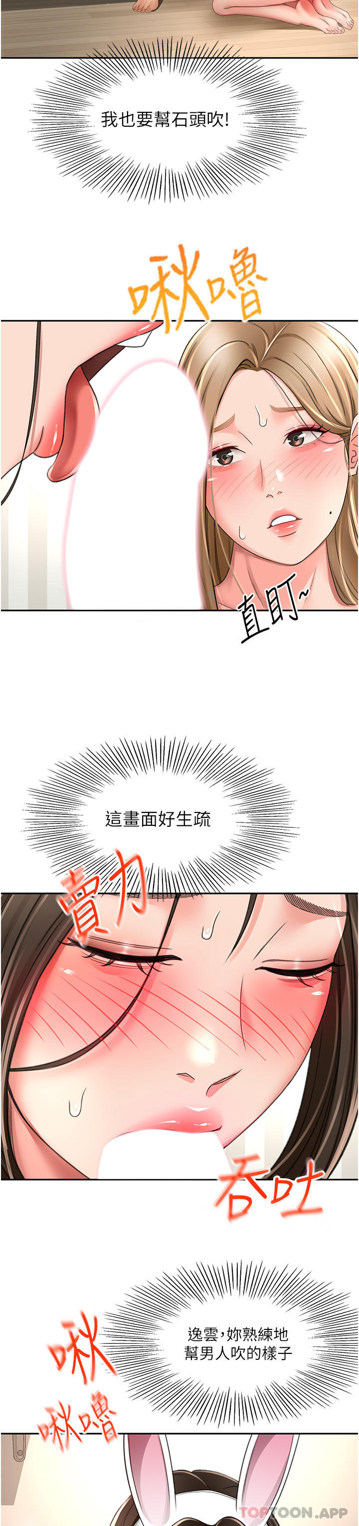 [韩国漫画] 剑道学姐 剧情,巨乳大奶#[30P]-12