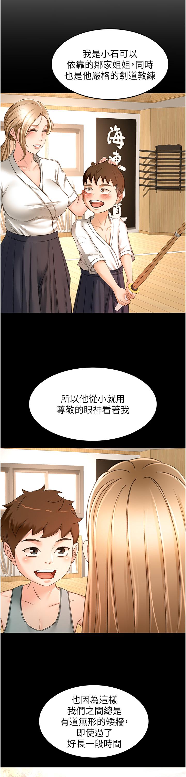 [韩国漫画] 剑道学姐 剧情,巨乳大奶#[31P]-11