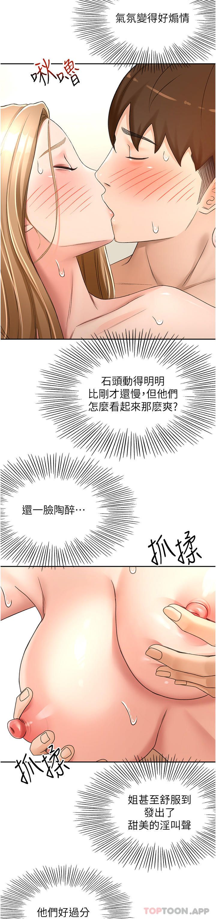 [韩国漫画] 剑道学姐 剧情,巨乳大奶#[28P]-23
