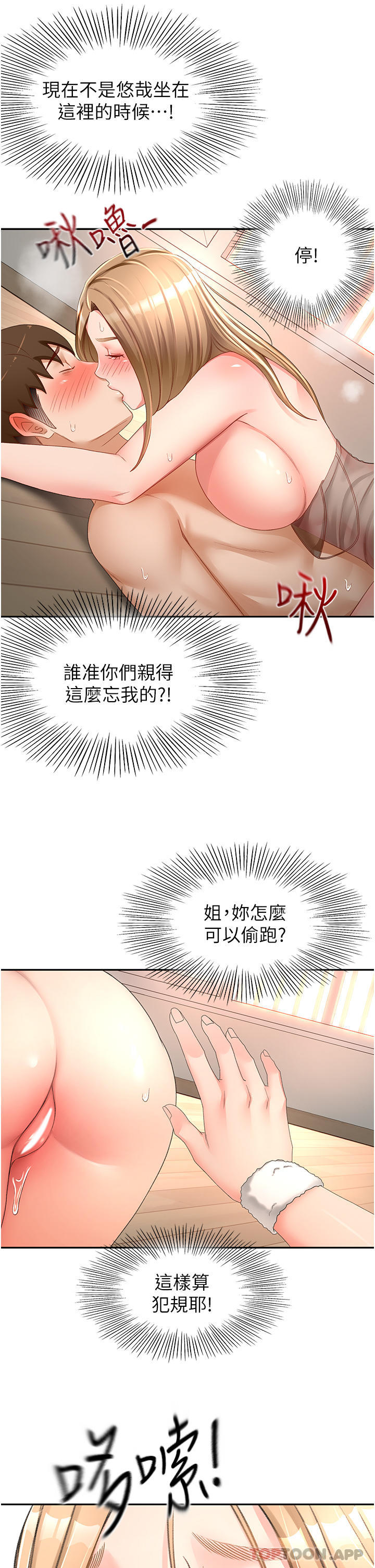 [韩国漫画] 剑道学姐 剧情,巨乳大奶#[35P]-21