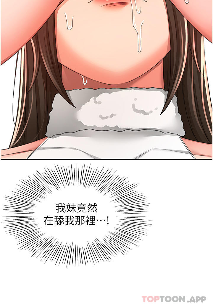 [韩国漫画] 剑道学姐 剧情,巨乳大奶#[35P]-25