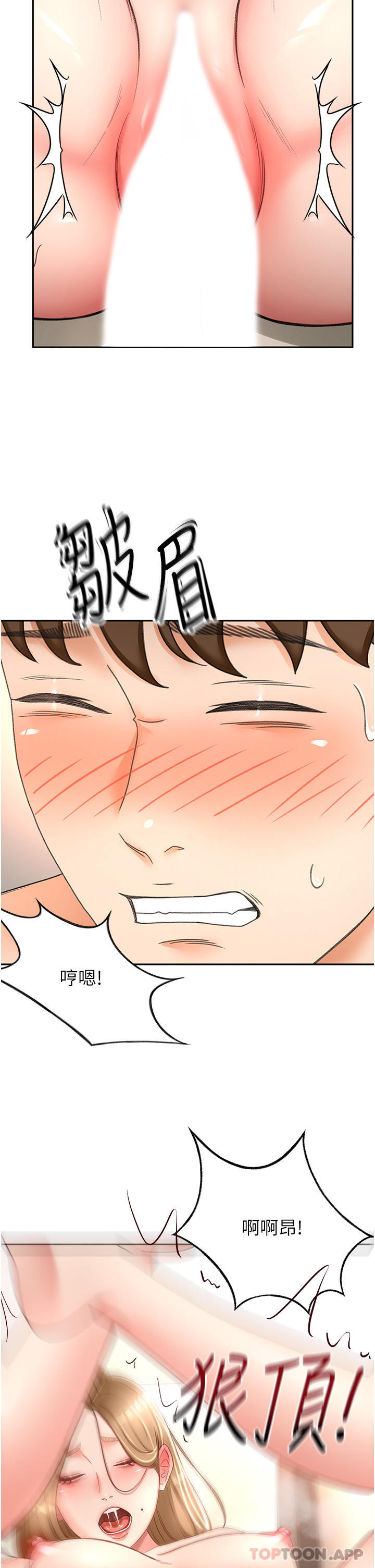 [韩国漫画] 剑道学姐 剧情,巨乳大奶#[35P]-8