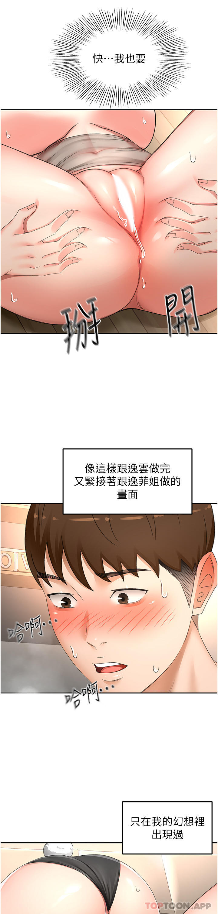 [韩国漫画] 剑道学姐 剧情,巨乳大奶#[33P]-11