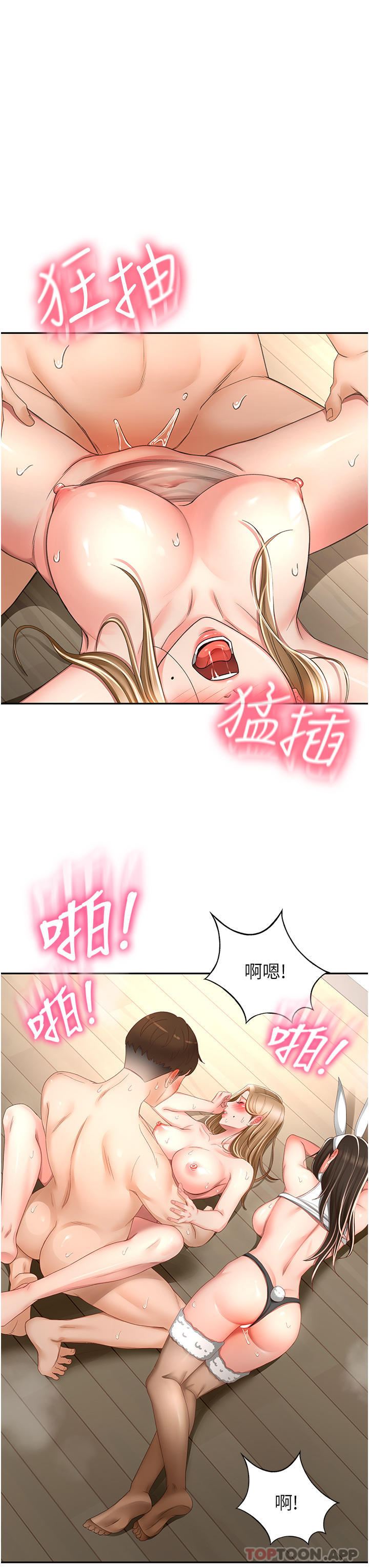 [韩国漫画] 剑道学姐 剧情,巨乳大奶#[33P]-13