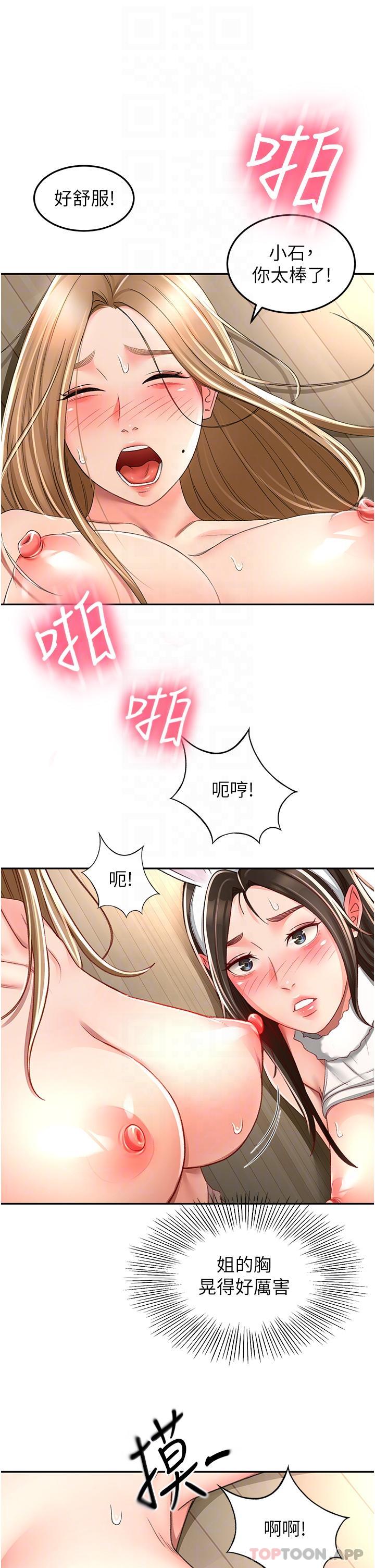 [韩国漫画] 剑道学姐 剧情,巨乳大奶#[33P]-14