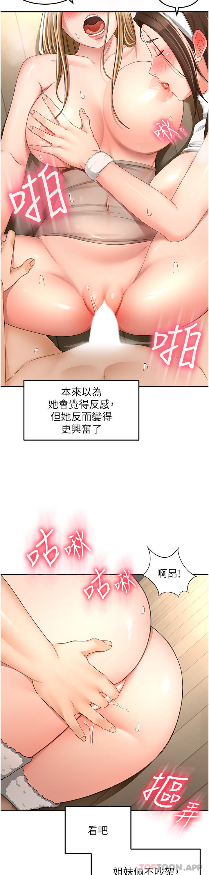 [韩国漫画] 剑道学姐 剧情,巨乳大奶#[33P]-17